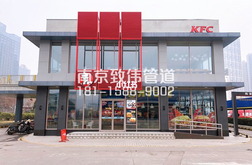 343康定里肯德基管道疏通